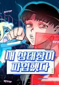 mi-ventana-de-estado-esta-en-huelga-thumb