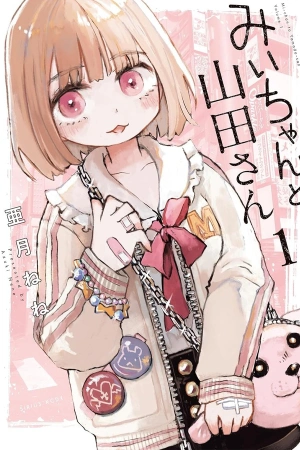 mii-chan-to-yamada-san-thumb