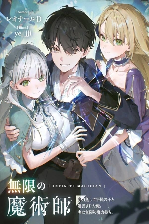 mugen-no-majutsushi-maryoku-nashi-de-heimin-no-ko-to-hakugai-sareta-ore-jitsu-wa-mugen-no-maryoku-mochi-thumb