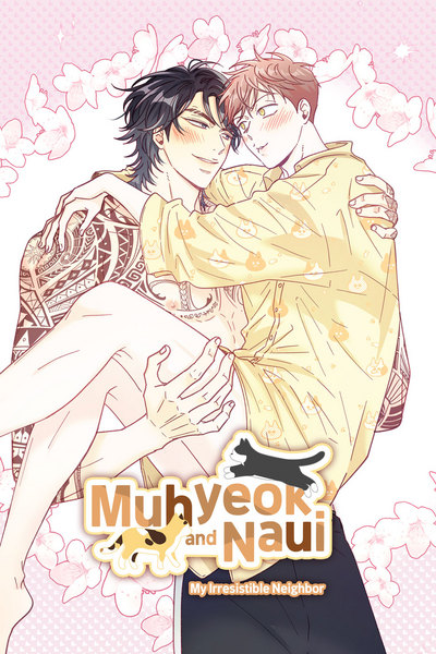 muhyeok-y-naui-mi-atractivo-vecino-thumb