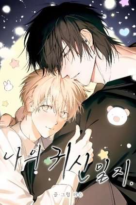 my-ghost-diary-thumb