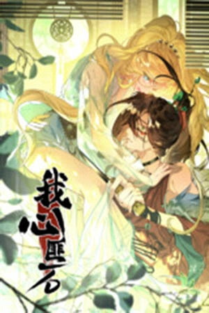 my-heart-is-not-a-stone-thumb