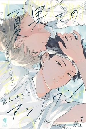 natsu-hate-no-unknonw-thumb