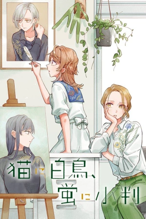 neko-ni-hakucho-hotaru-ni-koban-thumb