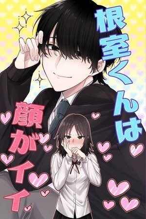 nemuro-kun-wa-kao-ga-ii-thumb