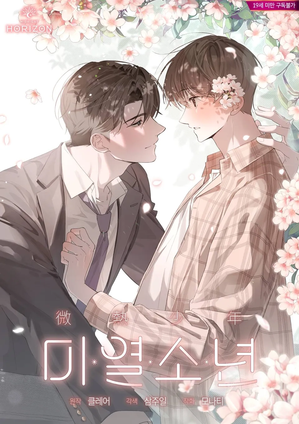 ni-o-con-fiebre-thumb