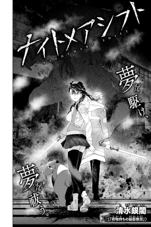 nightmare-shift-thumb