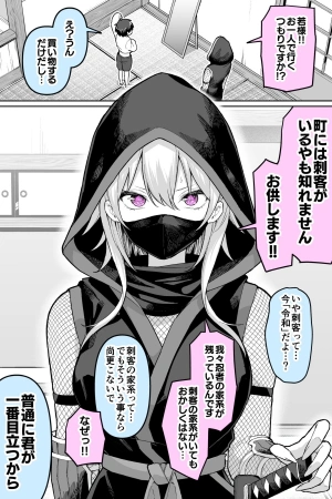 ninja-no-kakei-thumb