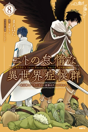 nito-no-taidana-isekai-shoukougun-sai-jakushoku-healer-nano-ni-saikyou-wa-desu-ka-thumb