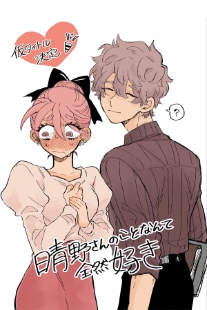 no-es-que-me-guste-haruno-san-en-absoluto-thumb