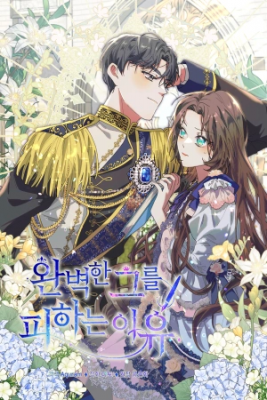 no-evites-al-hombre-perfecto-thumb