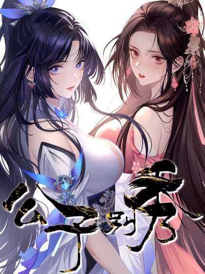 no-muestres-tus-habilidades-joven-maestro-thumb