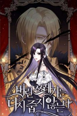 no-puedes-volver-a-agarrar-lo-que-has-desechado-thumb