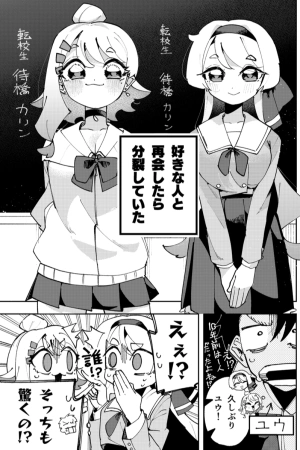 no-puedo-elegir-a-una-amiga-de-la-infancia-versi-n-corta-thumb