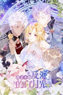 no-quiero-ser-la-luz-de-la-luna-blanca-del-villano-thumb