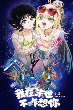 no-te-extra-ar-en-el-apocalipsis-thumb