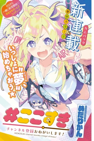 nos-encanta-por-favor-suscr-banse-al-canal-thumb