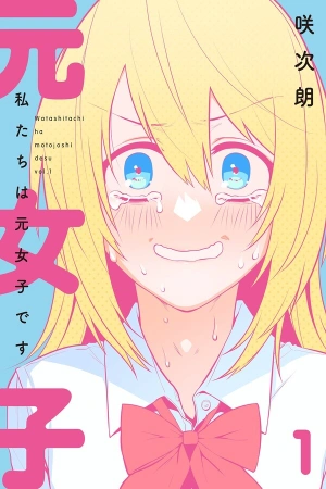 nosotros-fuimos-chicas-thumb