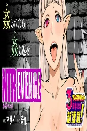 ntrevenge-thumb