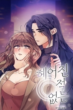 nunca-rompimos-thumb