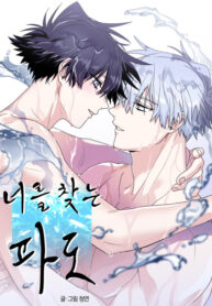 oleaje-hacia-ti-thumb