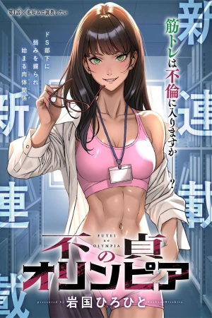 olympia-de-la-infidelidad-thumb