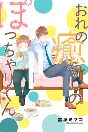 ore-no-iyashino-pochari-kun-thumb