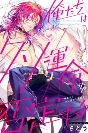 ore-tachi-wa-kuso-unmei-o-hitei-suru-satou-thumb