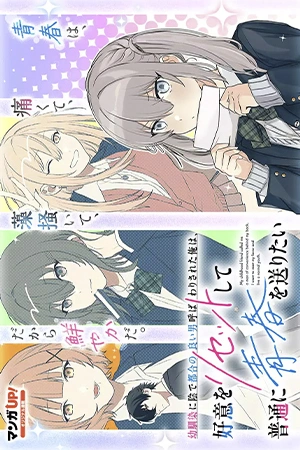 osananajimi-ni-in-de-tsug-noyoi-otoko-yobawari-sa-reta-ore-wa-k-i-o-risetto-shite-futs-ni-seishun-wo-okuritai-thumb