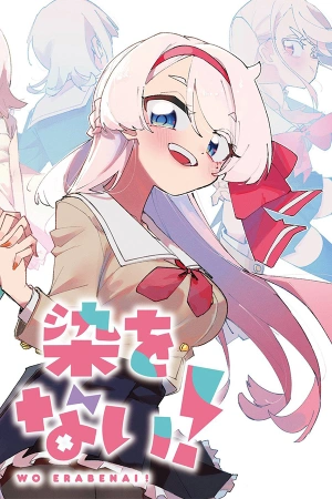 osananajimi-wo-erabenai-thumb