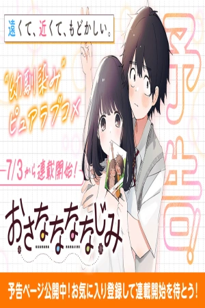 osananananajimi-thumb