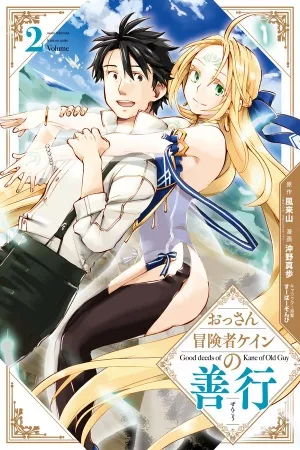 ossan-boukensha-kein-no-zenkou-thumb