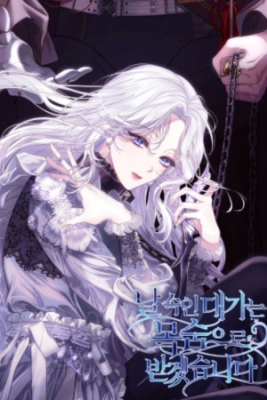 pagar-s-con-tu-vida-por-haberme-enga-ado-thumb