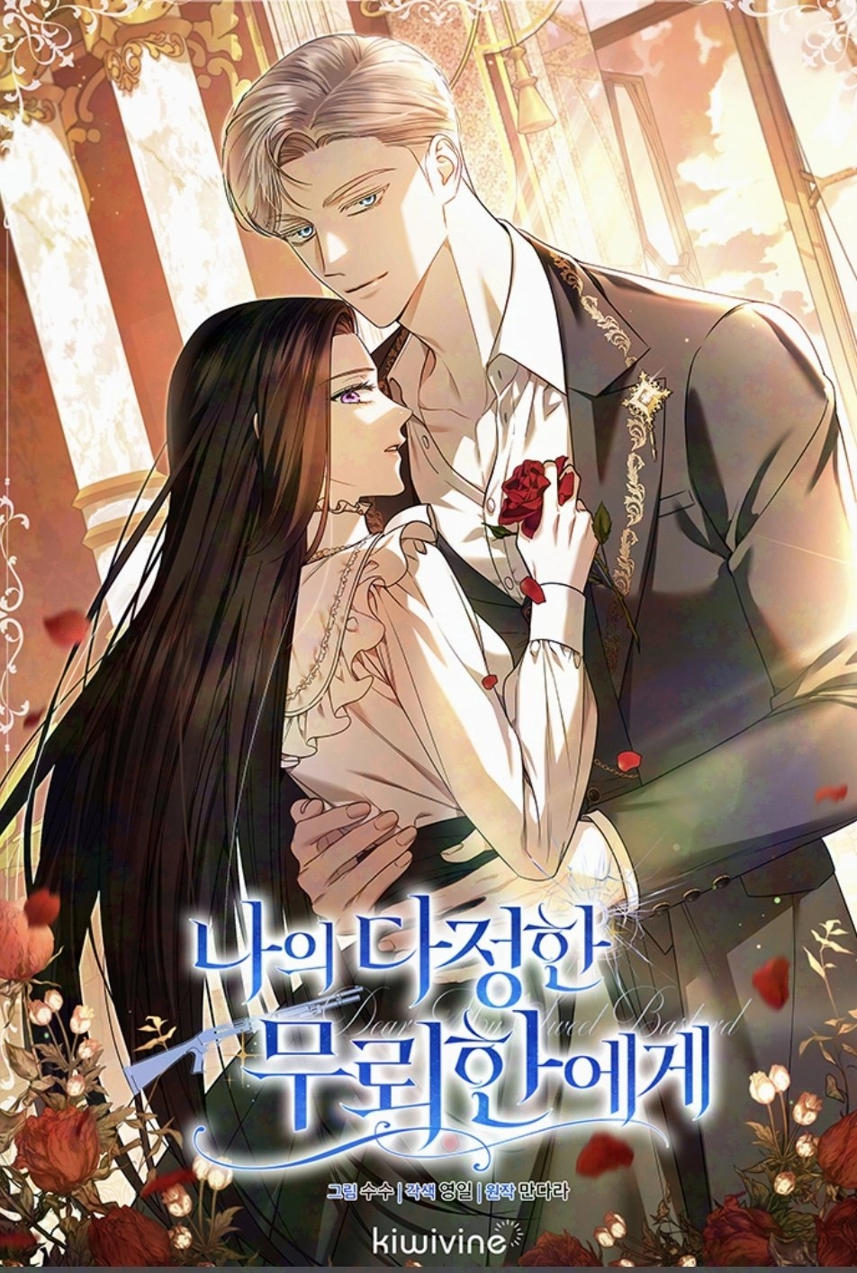 para-mi-tierno-sinverg-enza-thumb