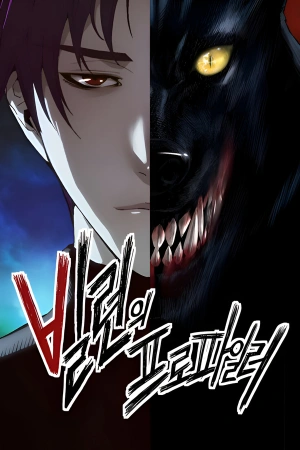 perfilador-de-villanos-thumb