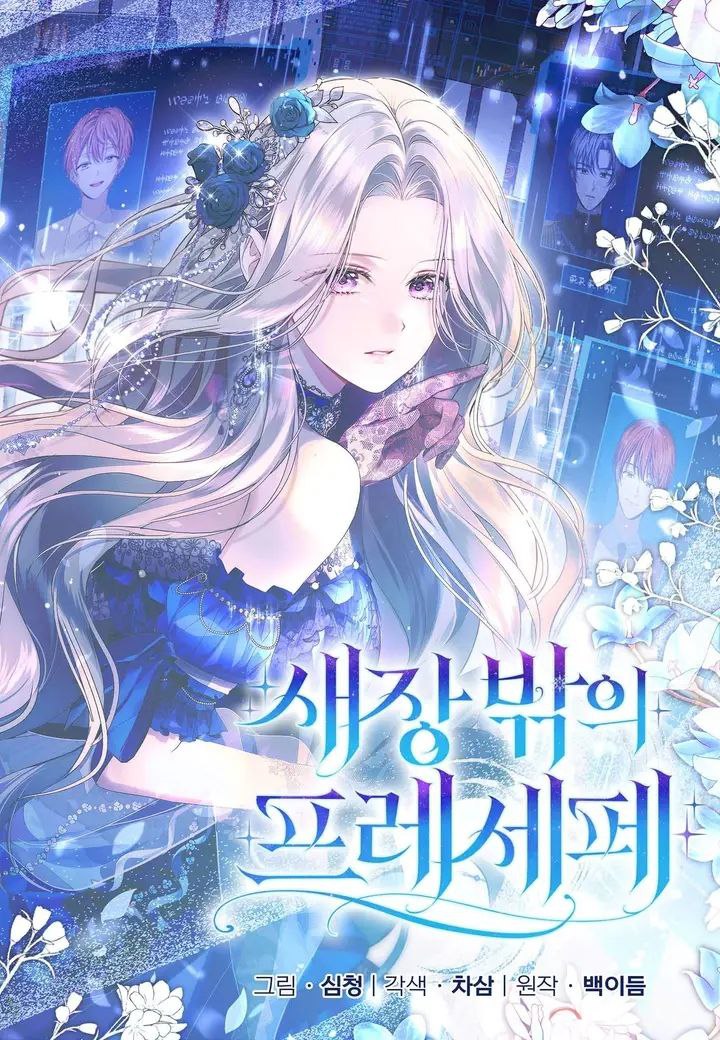 persepe-fuera-de-la-jaula-thumb