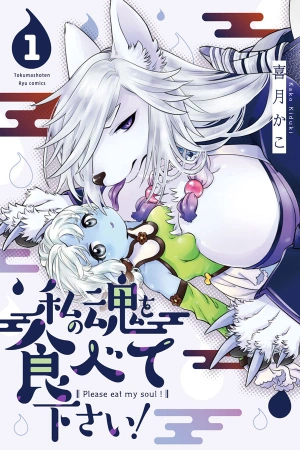 please-eat-my-soul-thumb