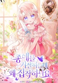 porque-est-s-obsesionado-con-rechazar-el-afecto-thumb