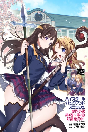 preparatoria-hack-and-slash-thumb