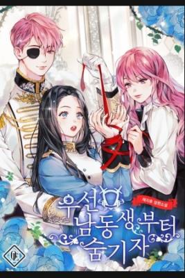 primero-escondamos-a-mi-hermano-menor-thumb