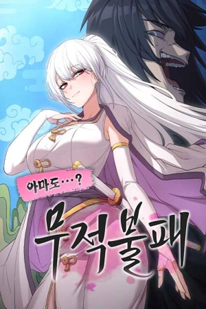 probablemente-invencible-thumb