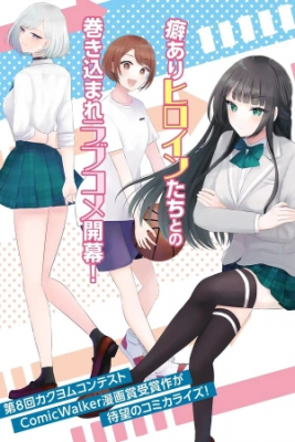 puedo-ver-unos-minutos-en-el-futuro-pero-no-entiendo-el-coraz-n-de-las-mujeres-thumb