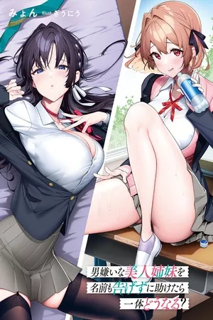 qu-pasar-a-si-decido-ayudar-a-dos-hermanas-que-odian-a-los-hombres-thumb