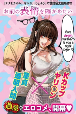 quiero-ver-tu-expresi-n-thumb