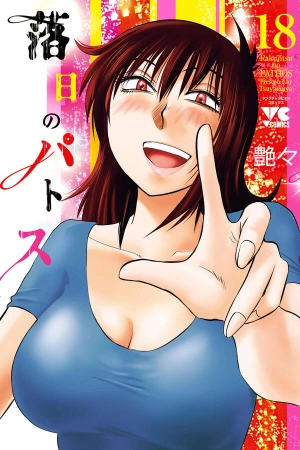 rakujitsu-no-pathos-thumb