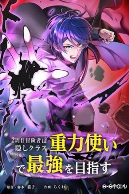 reborn-ranker-gravity-user-thumb