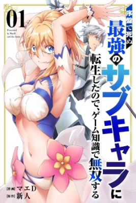 reencarn-como-el-personaje-secundario-m-s-fuerte-que-muere-al-inicio-thumb