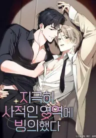 reencarn-en-una-situaci-n-privada-thumb