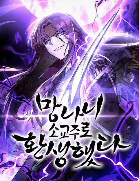 reencarne-como-el-heredero-loco-thumb