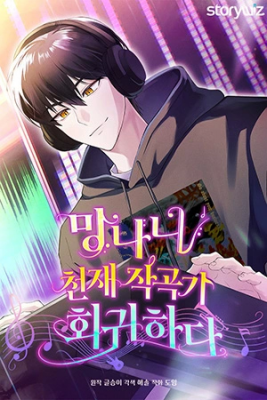 regresa-el-genio-loco-compositor-thumb